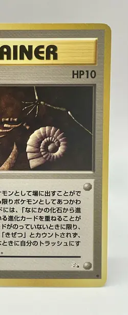 Mysterious Fossil Trainer Fossil Pokemon Card Japanese Vintage 1996 TCG NM - Image 3