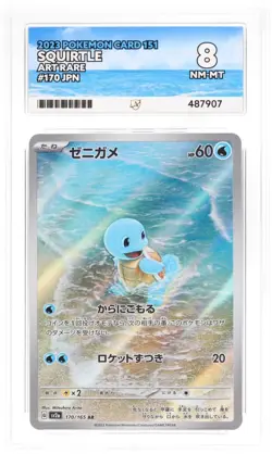 Squirtle 170/165 Ace Pokemon Card 151 Pokemon Japanese Ace 8 Nm-mt - Image 1