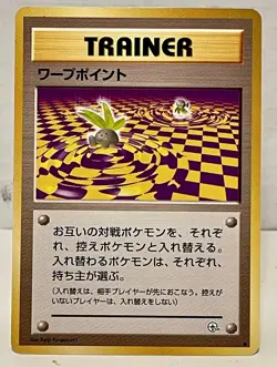 Warp Point Trainer Gym Heroes Challenge Japanese Pokemon Card LP - Image 1