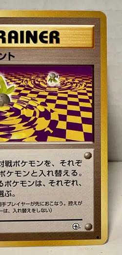 Warp Point Trainer Gym Heroes Challenge Japanese Pokemon Card LP - Image 2