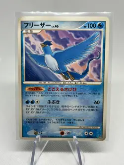 Articuno DPBP#175 - Pokemon Japanese DP4 Dawn Dash - LP-EXC - Image 1
