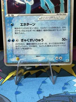 Suicune ex Holo 027/080 Team Magma vs Aqua 2003 Pokemon Card JP - Image 3