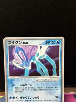 Suicune ex Holo 027/080 Team Magma vs Aqua 2003 Pokemon Card JP - Image 4