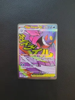 Mega Gengar EX #269/217 - Mega Attack Rare MAR - 2026 Pokemon Ascended Heroes - Image 1