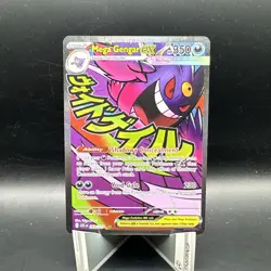 Mega Gengar EX #269/217 - Mega Attack Rare MAR - 2026 Pokemon Ascended Heroes - Image 1