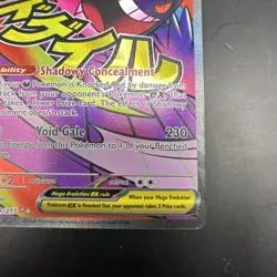 Mega Gengar EX #269/217 - Mega Attack Rare MAR - 2026 Pokemon Ascended Heroes - Image 5