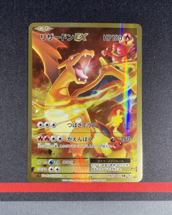 Pokemon Card Japanese - Charizard EX SR 090/087 CP6 - Full Art Secret Rare - Image 1