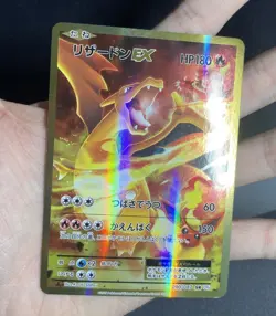Pokemon Card Japanese - Charizard EX SR 090/087 CP6 - Full Art Secret Rare - Image 2