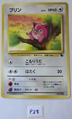 Jigglypuff No.039 #14 Pokemon Card Japanese VHS Intro Pack NM (P28) - Image 1