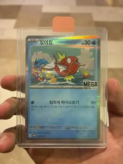 [In hand] Pokemon Korea Mega Festa 2026 Magikarp Promo Card 040/M-P Limited - Image 4