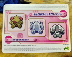 Pokemon card Pokemon Battle Card e+ Decorate your secret hideout Promo #3092 - Image 1