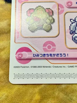 Pokemon card Pokemon Battle Card e+ Decorate your secret hideout Promo #3092 - Image 4