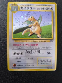 Pokemon Dragonite 149 Gameboy Promo Pocket Monsters Japanese Card Holo SWIRL - Image 1