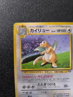 Pokemon Dragonite 149 Gameboy Promo Pocket Monsters Japanese Card Holo SWIRL - Image 2