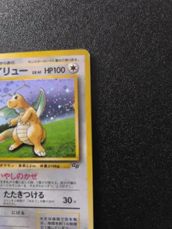 Pokemon Dragonite 149 Gameboy Promo Pocket Monsters Japanese Card Holo SWIRL - Image 3