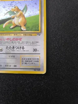 Pokemon Dragonite 149 Gameboy Promo Pocket Monsters Japanese Card Holo SWIRL - Image 4