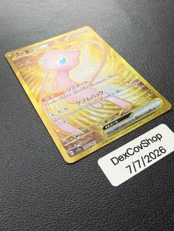Mew ex 208/165 Sv2a: Pokemon Card 151 Holo (Japanese) NM - Image 3