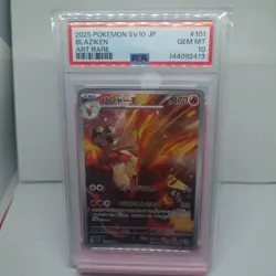 PSA 10 Blaziken AR 101/098 sv10 Glory of Team Rocket Japanese Pokemon Card 2025 - Image 1