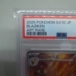 PSA 10 Blaziken AR 101/098 sv10 Glory of Team Rocket Japanese Pokemon Card 2025 - Image 3