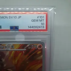 PSA 10 Blaziken AR 101/098 sv10 Glory of Team Rocket Japanese Pokemon Card 2025 - Image 4