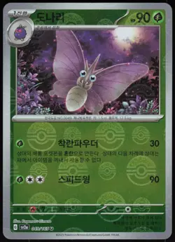Venomoth 049/165 Pokeball Pokemon Card 151 Pokemon Korean - Image 1