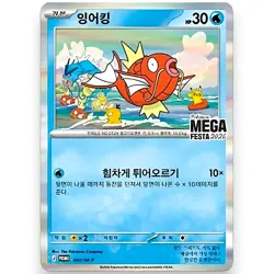 [Sealed] Pokemon GO Mega Festa 2026 Korea Exclusive Magikarp Promo Card - Image 2