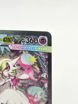 Mega Gardevoir ex SAR 087/063 Mega Symphonia 2025 Pokemon Card Japanese [LP] - Image 2