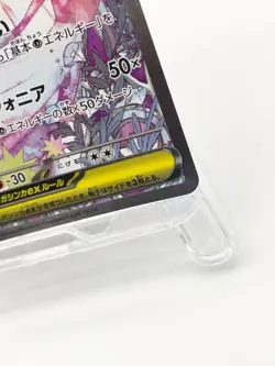 Mega Gardevoir ex SAR 087/063 Mega Symphonia 2025 Pokemon Card Japanese [LP] - Image 3