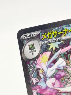 Mega Gardevoir ex SAR 087/063 Mega Symphonia 2025 Pokemon Card Japanese [LP] - Image 5