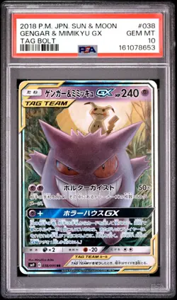 2018 POKEMON JAPANESE SUN & MOON TAG BOLT #038 GENGAR & MIMIKYU GX PSA 10 - Image 1