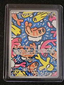 Tatsugiri AR 112/101 SV6 Mask of Change - Pokemon Card Japanese Scarlet & Violet - Image 1