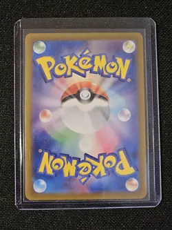 Tatsugiri AR 112/101 SV6 Mask of Change - Pokemon Card Japanese Scarlet & Violet - Image 2