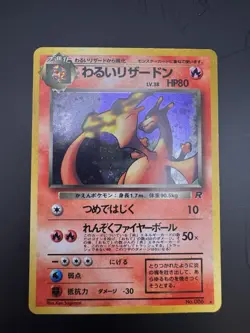 Pokemon Dark Charizard Rocket Gang Holo Rare Japanese HP80 1996 - Image 1