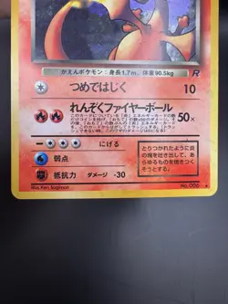 Pokemon Dark Charizard Rocket Gang Holo Rare Japanese HP80 1996 - Image 5