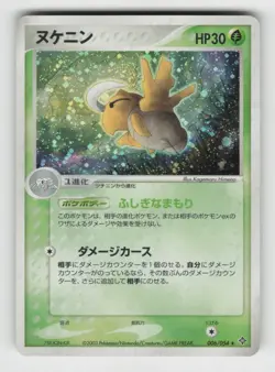 Shedinja 006/054 Rare Rulers of the Heavens Pokemon Japanese Unlimited Holo MP - Image 1