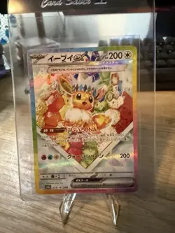 2024 Pokemon Eevee ex 224/187 SAR Terastal Festival sv8a Japanese NM - Image 1