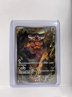 2025 Near Mint Pokemon Landorus AR 137/086 SV11B Black & White Japanese - Image 1