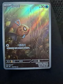 Pokemon Tcg Feebas AR 110/106 SV8 Super Electric Breaker Card Korean - Image 1