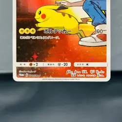 (MP) Red's Pikachu 270/SM-P Pokemon Center 20th Promo 2018 Japanese Card - Image 3