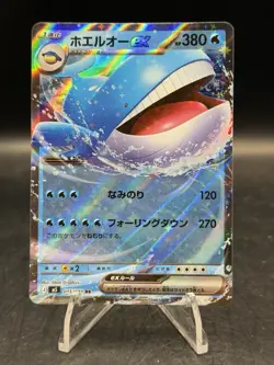 Pokemon TCG Wailord ex RR 015/081 M5: Abyss Eye Japanese Holo NM - Image 1