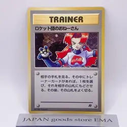 Pokemon Team Rocket's Big Sister Trainer Card Game Japanese Anime Nintendo 1996 - Image 1