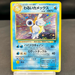 (MP) Dark Blastoise No.009 Team Rocket Vintage Holo Pokemon Japanese Card - Image 1
