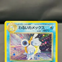 (MP) Dark Blastoise No.009 Team Rocket Vintage Holo Pokemon Japanese Card - Image 2