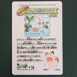 Squirtle & Dratini Fancy Graffiti Sealdass 16 Japanese Pokemon 1999 Bandai - Image 2