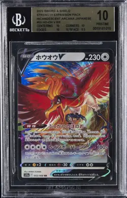 2022 POKEMON SWORD & SHIELD JPN #55 HO-OH V BGS 10 - Image 1
