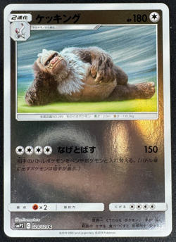 SLAKING 024/024 LP COMMON SMP2 GREAT DETECTIVE PIKACHU JAPANESE POKEMON 2019 - Image 1