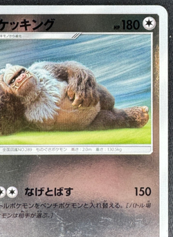 SLAKING 024/024 LP COMMON SMP2 GREAT DETECTIVE PIKACHU JAPANESE POKEMON 2019 - Image 3