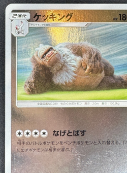 SLAKING 024/024 LP COMMON SMP2 GREAT DETECTIVE PIKACHU JAPANESE POKEMON 2019 - Image 4