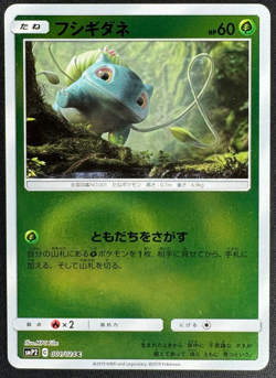BULBASAUR 001/024 LP COMMON SMP2 GREAT DETECTIVE PIKACHU JAPANESE POKEMON 2019 - Image 1