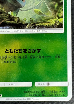 BULBASAUR 001/024 LP COMMON SMP2 GREAT DETECTIVE PIKACHU JAPANESE POKEMON 2019 - Image 2